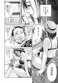 [Aoki Seishin] Inyoku Hyakkaten - Immoral Department