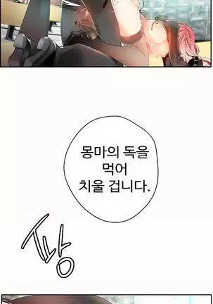 Lilith`s Cord Ch.0-26