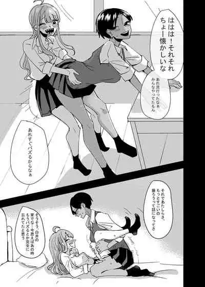 Danchi Gyaru wa Kyoumo Oya no Kaeri wo Matsutei Nai