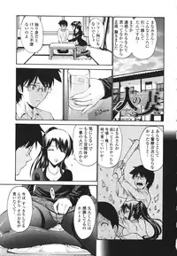 [Nishikawa Kou] Hito no Tsuma - Married Woman