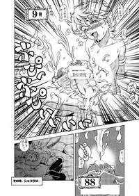 (SC31) [UNDER 77 (MitZ)] Made with FUTANALISM (Sugar Sugar Rune)