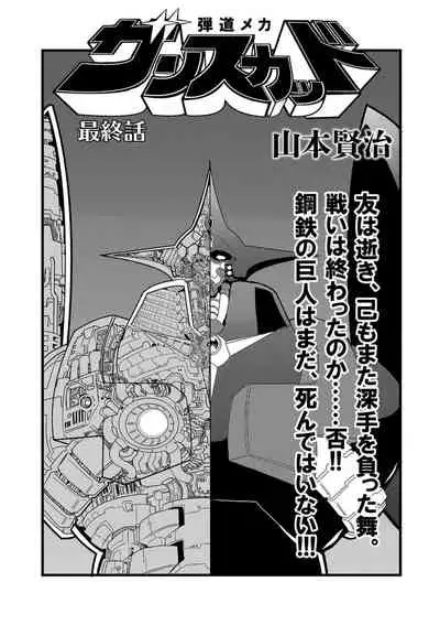 [Anthology] Ryona King Vol. 12 [Digital]