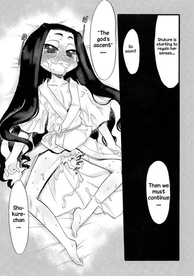 [Teruki Kuma] Osanaki Hana - Kami Haramishi Otome [English] [Hige]