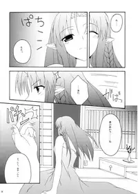 (C69) [Zattou Keshiki (10mo, Okagiri Sho)] Zattou Keshiki/hollow ataraxia (Fate/hollow ataraxia)