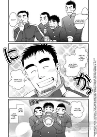 [Akitaku Kikaku (Taku Hiraku)] SUN☆BACCA [English] {WIK}