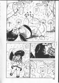 [Nakamori Ai] Momoiro Paseri