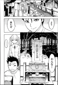 [Hakaba] Kedamono no Ie Ch.1-9