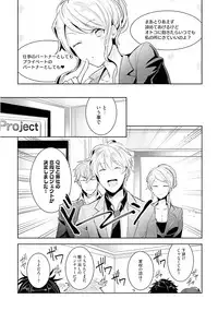 [Wacoco Waco] Ore to Aitsu no Jikangai xx [Digital]