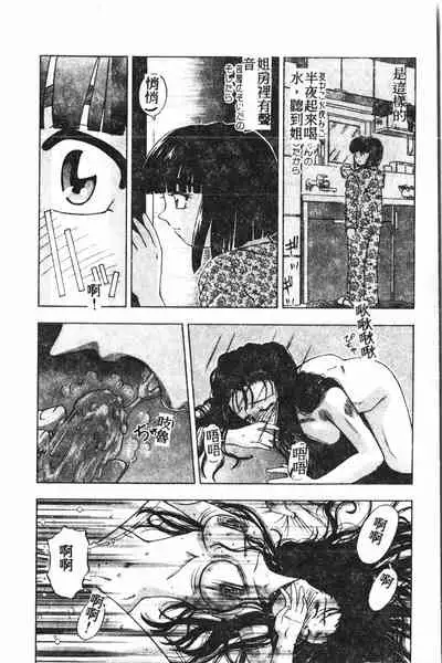 [Anthology] Extreme confinement [Chinese]