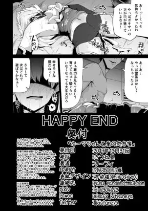 Kama-chan to Love-prescription