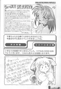 [AKKAN-Bi PROJECT] Card Captor Sakura Complete 2