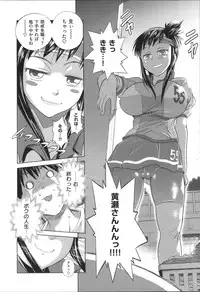 [DISTANCE] Joshi Luck!