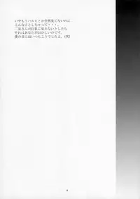 (C70) [Gakuen Hanimokuo (Shinonome Maki)] Futami Eriko no Inbou (KimiKiss)