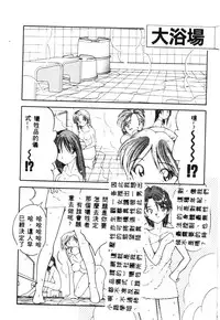 [Tenshinro Ryoichi] Katte ni Interrupt [Chinese]