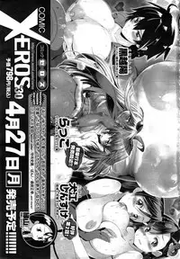 COMIC X-EROS #29