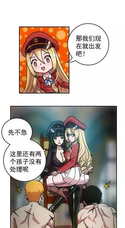 [Weixiefashi] [Full Colour V1]The Cruel Empire Executioners full colour version 1 [帝国处刑官爱丽丝大人的长靴踩杀拷问][全彩版本1]