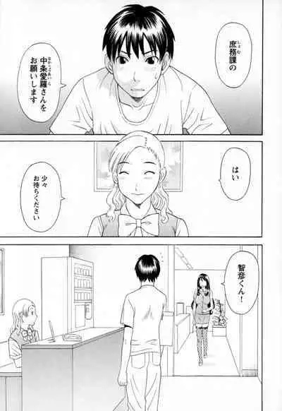 Gokuraku Ladies - Paradise Ladies Koukotsu Hen