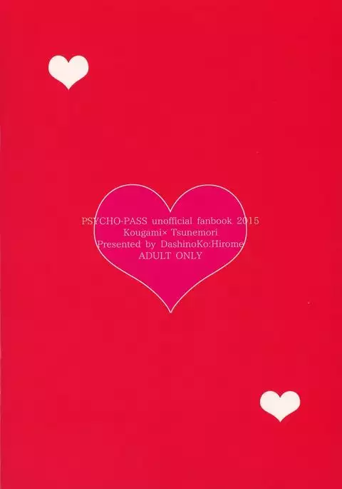 Shirouto Kanshikan Nijuuyoji 1