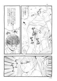 [Eimu Yuu] Yuragi -Imouto Aido-