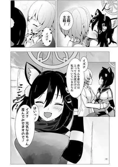 [Magical Kagechousukashi (Kagechosukashi,)] Izuba to Sannin, Totsuki Tooka. (Blue Archive) [Digital]