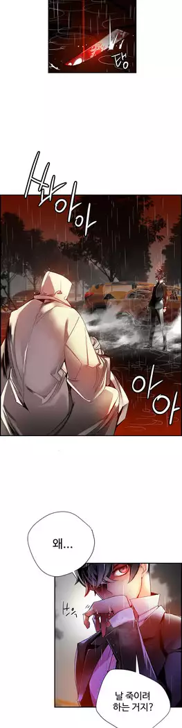 Lilith`s Cord Ch.0-23