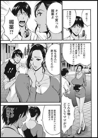 [Nagashima Chosuke] Fukinshin Soukan no Onna [Digital]