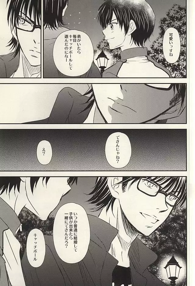 Itsuka Sono Hana ga Sakihokoru Sonotoki ni Zenpen