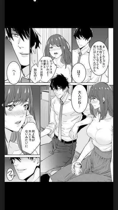 [OUMA] "Koitsu no SEX, Do-S Sugi...!" Shuuden Mae, Zetsurin Douki no Hageshime Piston [Kanzenban] 1