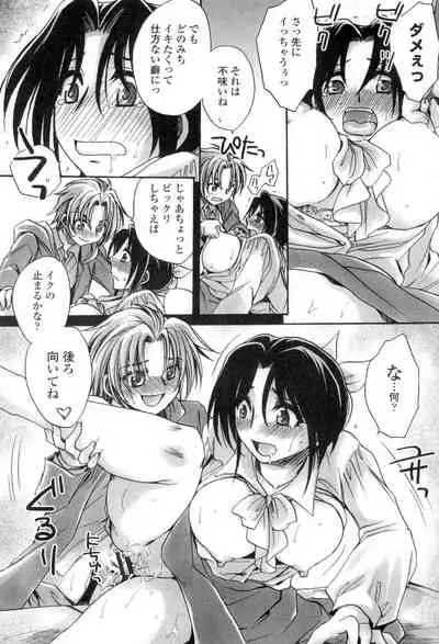 Obocchama no Yara Miso Tannin Haramase Renaiki