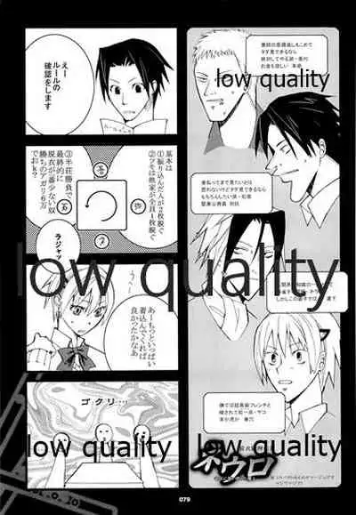 (C73) [VM500 (Kome)] HIGH ROLLER! (Majin Tantei Nougami Neuro)