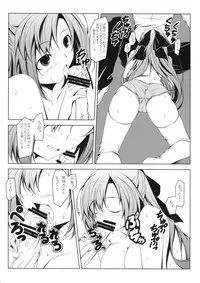 (COMIC1☆5) [Oremuha X (Kikuchi Tsutomu)] Kuru Kuru Natsuru (Kämpfer)