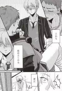 (Senka no Toki 2) [Gomacha (Natsu)] Sono Ki ni Sasenaide (Touken Ranbu)