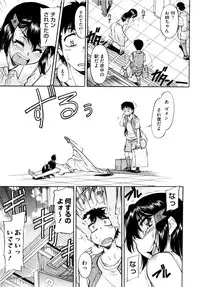 [Kaneko Toshiaki] Under Equal Bloomers