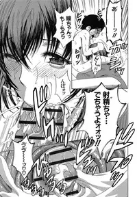 [Hidemaru] Ryoujyoku!! Urechichi Paradise