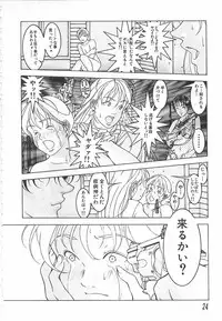 [Naruse Yoshimi] Light Game