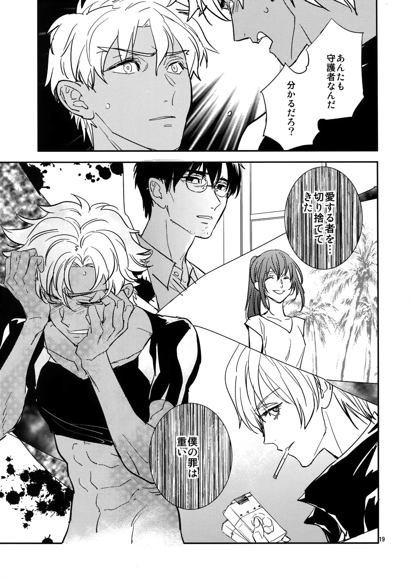 Make me Gudaguda Kouhen