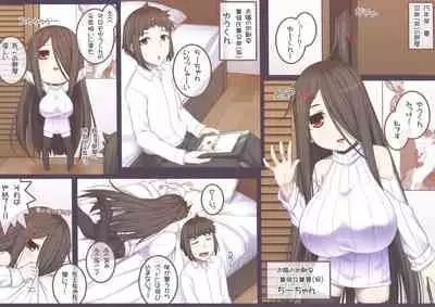 (C92)	[Kuroko Logic (Kokuyouseki)] Otonari (no sananajimi) san to ◯◯ Suru Hanashi!!