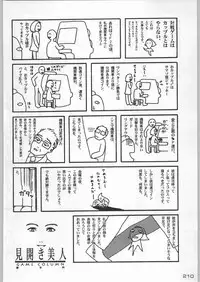 (C54) [Kacchuu Musume (Various)] Bushi Wa Tabewanedo Wasabi Nuki (Various)