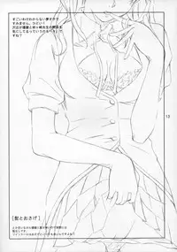 (C68) [Tweak　(Tsuka)] Hige to Osage (School Rumble)