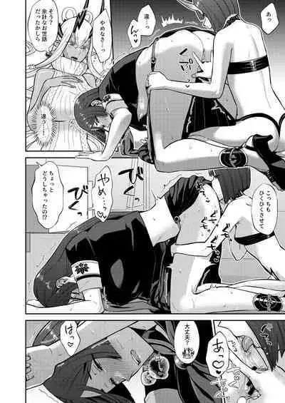 [Manmanya (Titiduki)] Hisoka Naru Gokinsei Koubousen (Fate/Grand Order) [Digital]