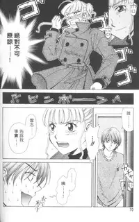 [Gotoh Akira] Erotomania ~Renai Mousou~ [Chinese]