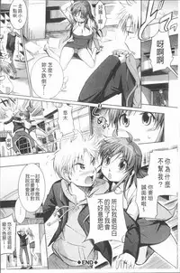 [Misagi Nagomu] Shirinchu [Chinese]