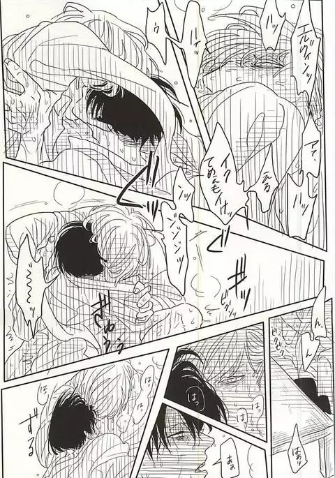 Eruri no Rivaeru Hon