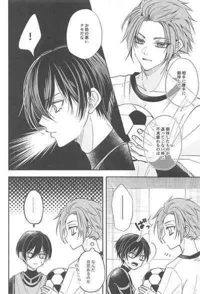 Unspoken Affection noridesukitteittegomen