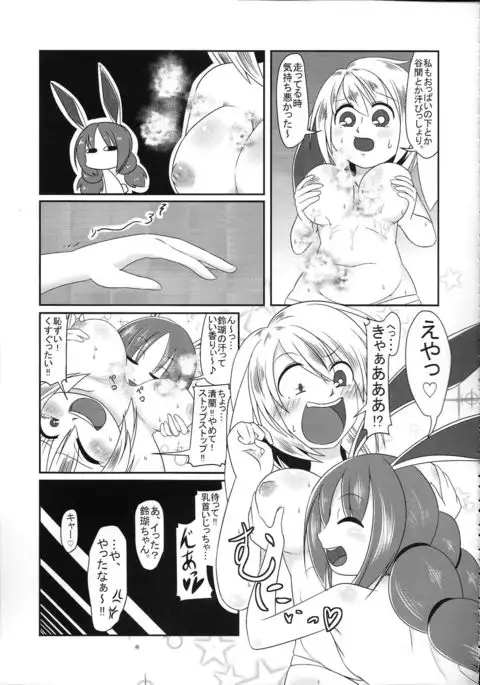 Touhou Nioi Feti Goudou ~Otome-tachi no Shuuki~