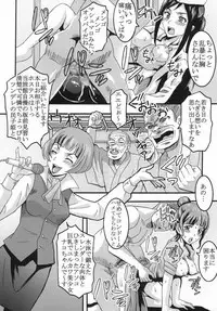 [St.Rio (Kitty)] Midaresaku Iroha 2 super companion debut! (Hanasaku Iroha)