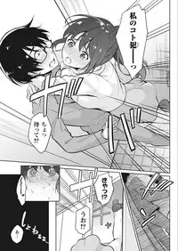 Namaiki! 2018-02 [Digital]