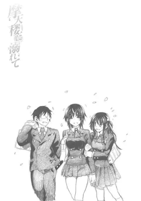 Junketsu no Owaru Hibi