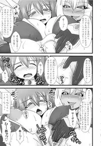 (C83) [FONETRASON (Ryutou)] Shield Knight Elsain Vol. 13 Succubus Flirtation