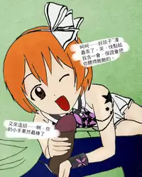 [山果]lovelive_THE BLOWJOB(Chinese and English version)